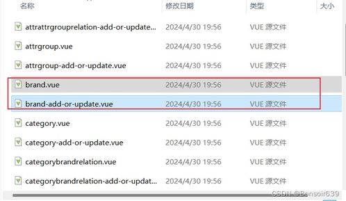 谷粒商城商品服务中的品牌管理