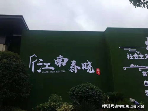 江南春晓 品牌匠心与一级物业，共筑理想家园